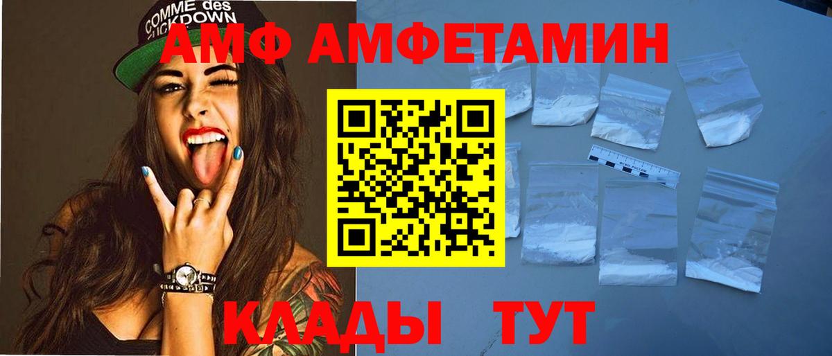 Домодедово  Амфетамин  Вход с VPN  АМФ 98% 