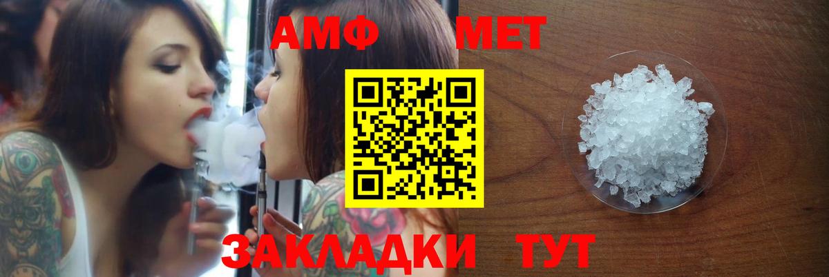 Амфетамин 98% Домодедово