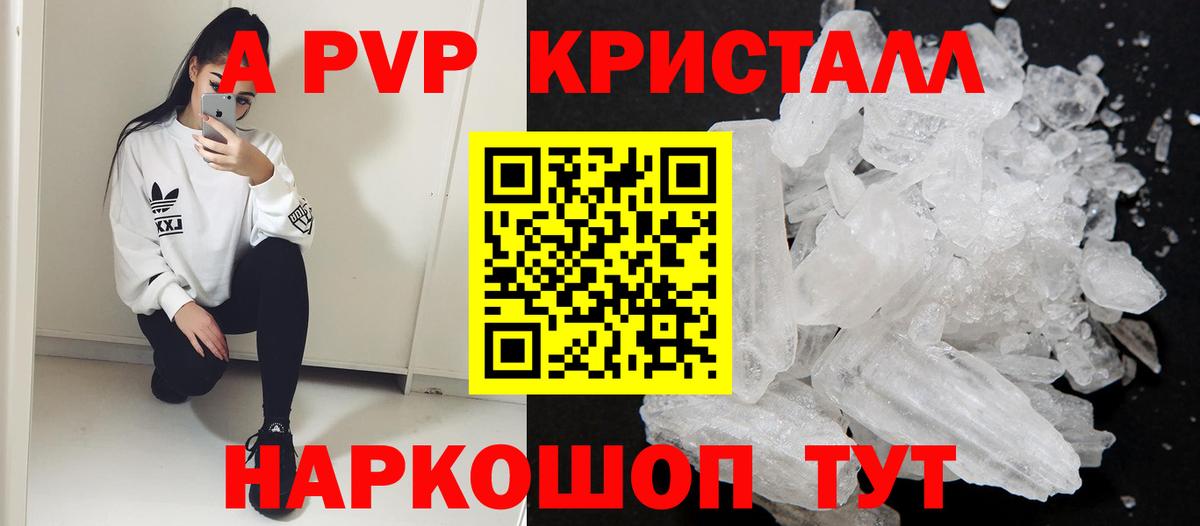 Альфа ПВП Crystall  Alfa_PVP СК КРИС  Вход с VPN  Домодедово  A-PVP Crystall 