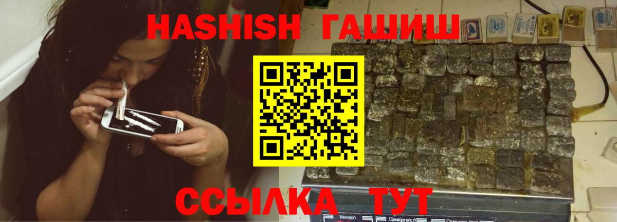 ГАШИШ гашик Домодедово