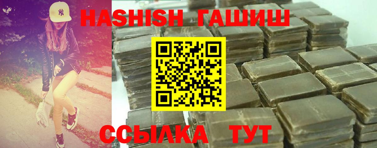 Гашиш убойный  купить наркоту  Домодедово  Вход с VPN  ГАШИШ hashish  Гашиш 