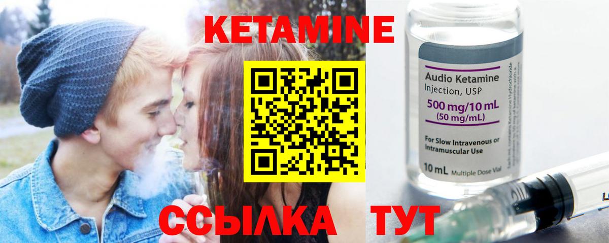 Кетамин ketamine  Вход с VPN  КЕТАМИН VHQ  Домодедово 