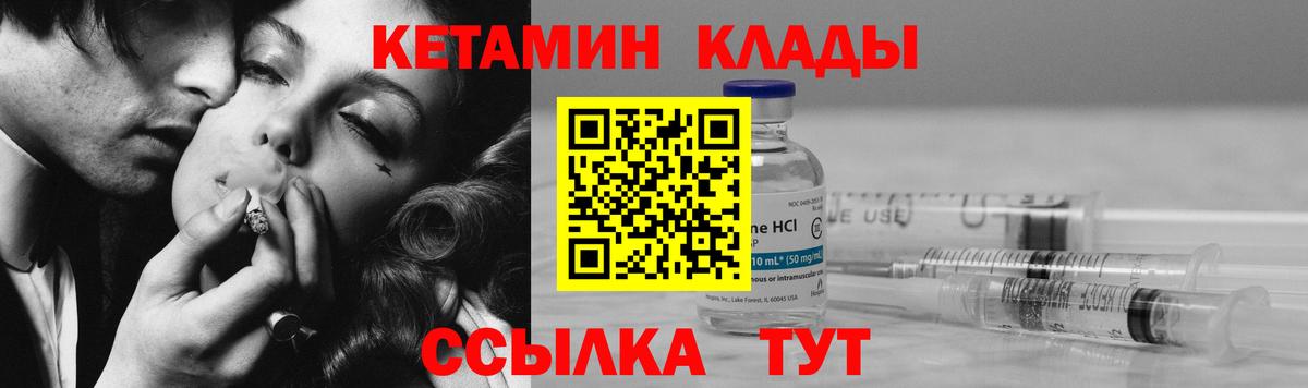 Кетамин ketamine Домодедово