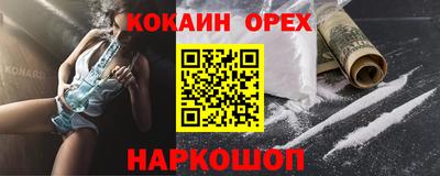 молекула духа Ливны