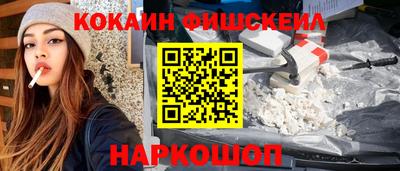 кокаин VHQ Лесосибирск