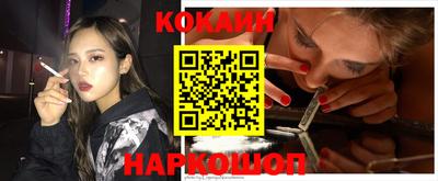 кокаин VHQ Лесосибирск