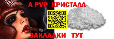молекула духа Ливны