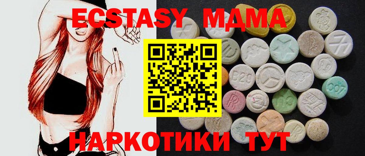 MDMA молли  Вход с VPN  MDMA  МДМА кристаллы  Домодедово 
