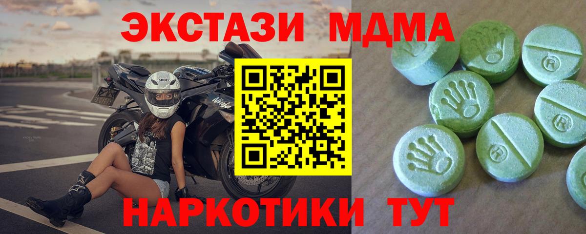 МДМА Molly Домодедово