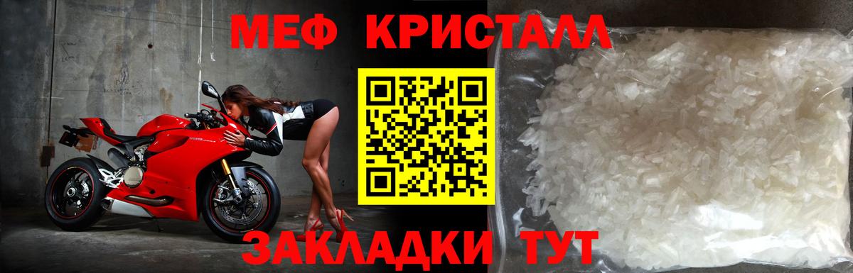 Меф мяу мяу кристаллы Домодедово