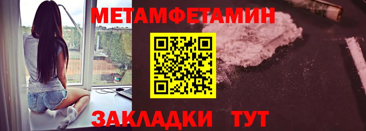 Домодедово  Первитин Декстрометамфетамин 99.9%  Вход с VPN  Первитин Декстрометамфетамин 99.9% 